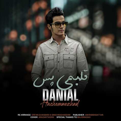 دانلود آهنگ دانیال هاشم نژاد قلبمی پس 1 danial hashemnezhad ghalbami pas 2023 11 25 16 27