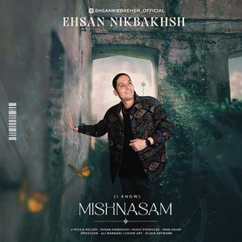 دانلود آهنگ احسان نیکبخش میشناسم 1 ehsan nikbakhsh mishnasam 2023 11 28 23 10
