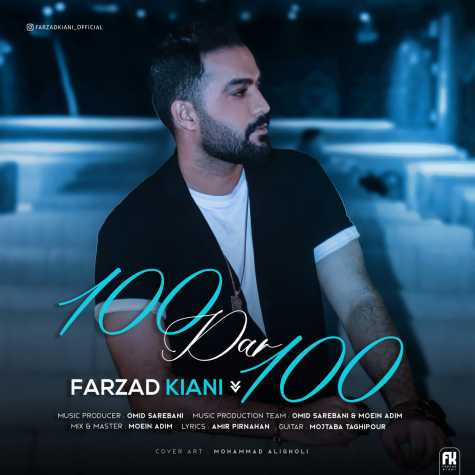 farzad kiani 100 dar 100 2023 11 29 11 36