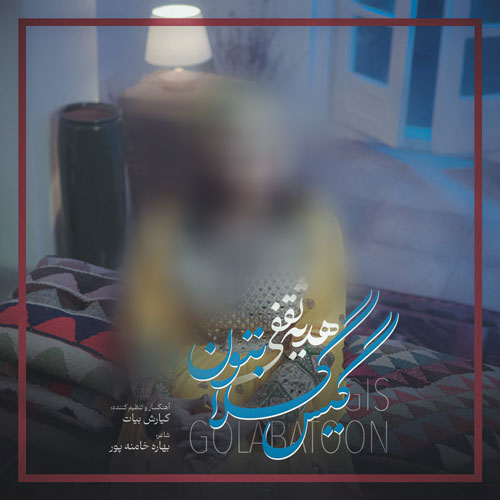 hedyeh saghafi gis golabatoon 2023 11 17 16 17
