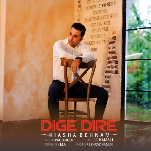 دانلود آهنگ کیاشا بهنام دیگه دیره 1 kiasha behnam dige dire 2023 11 08 15 54