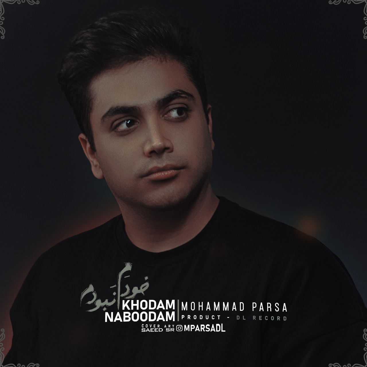 دانلود آهنگ محمد پارسا خودم نبودم 1 mohammad parsa khodam naboodam 2023 11 23 15 06
