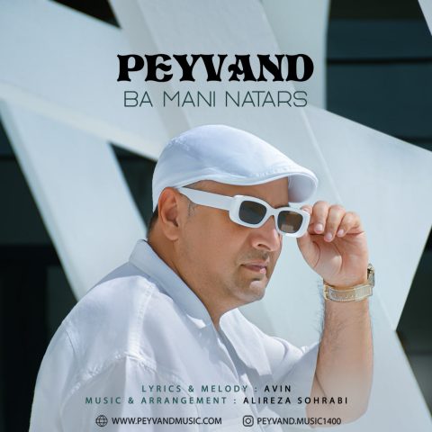 peyvand ba mani natars 2023 11 19 12 42