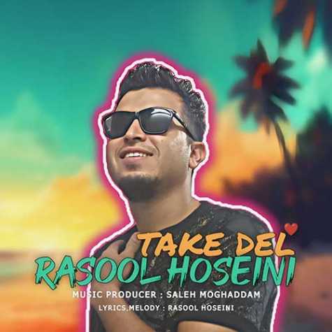 دانلود آهنگ رسول حسینی تک دل 1 rasool hoseini take del 2023 11 02 14 10