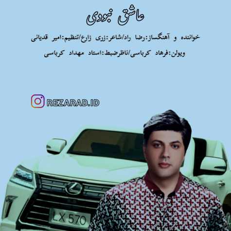 reza rad ashegh naboodi 2023 11 09 16 31