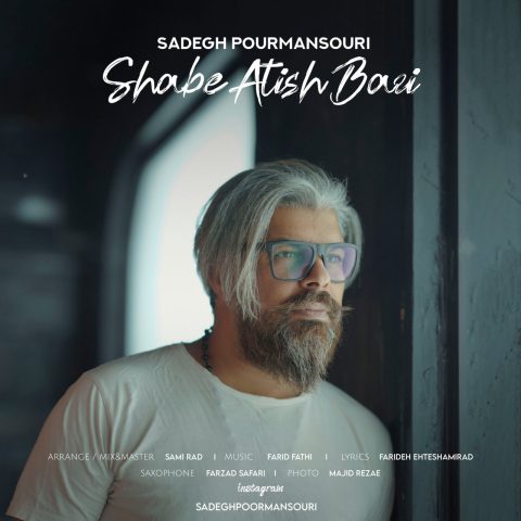 sadegh poormansouri shabe atish bazi 2023 11 16 20 02