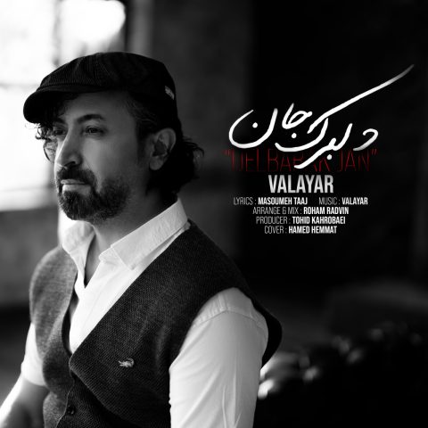 valayar delbarak jan 2023 11 15 14 52