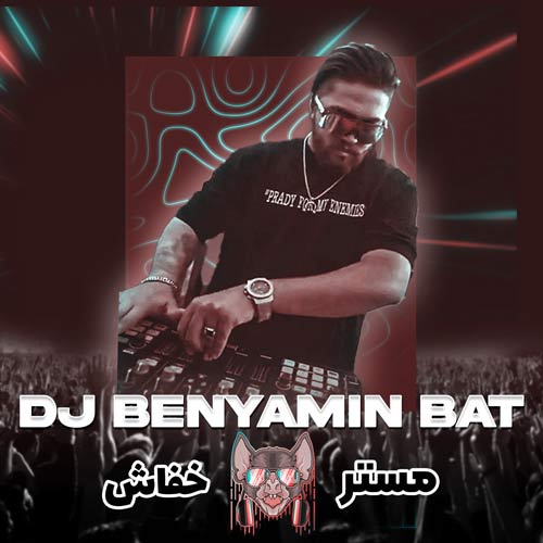 DjBenyamin mrkhofash