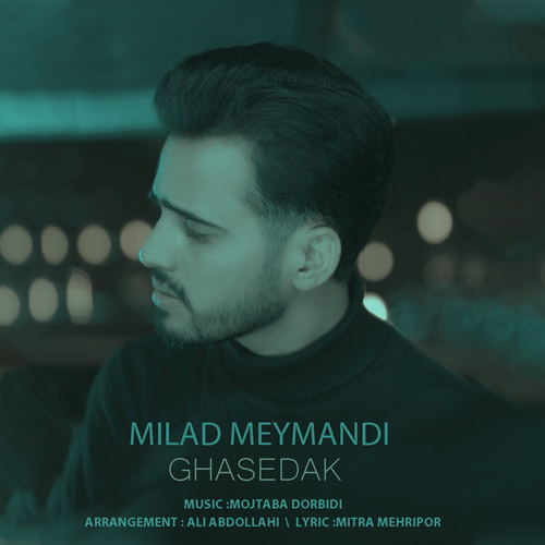 دانلود آهنگ میلاد میمندی قاصدک 1 Milad Meymandi Ghasedak