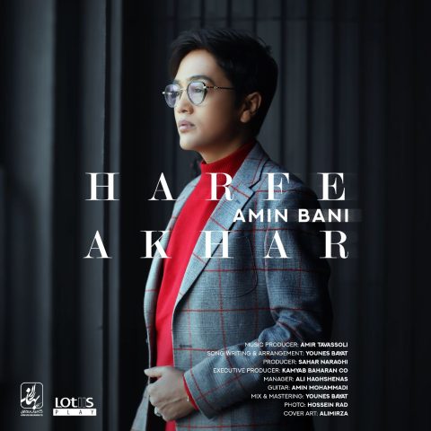 دانلود آهنگ امین بانی حرف آخر 1 amin bani harfe akhar 2023 12 03 12 04