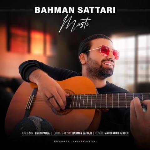 دانلود آهنگ بهمن ستاری مستی 1 bahman sattari masti 2023 12 30 23 08