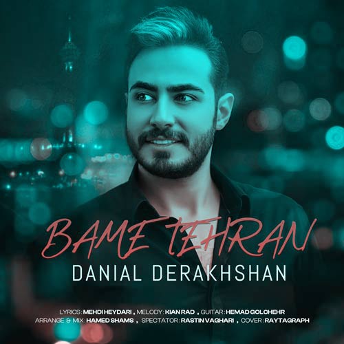 دانلود آهنگ دانیال درخشان بام تهران 1 danialderkhshanbamtehran1