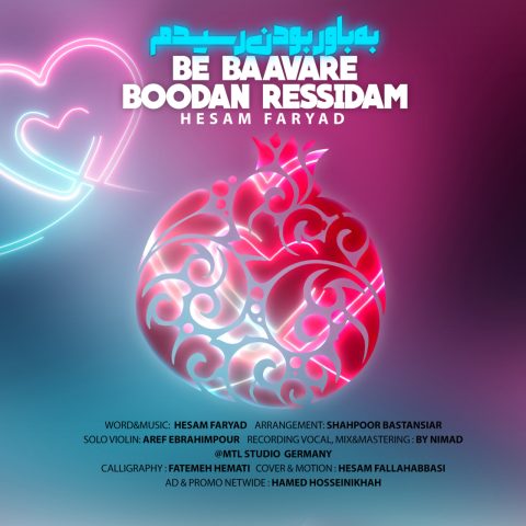 hesam faryad beh baavare boodan ressidam 2023 12 20 17 26
