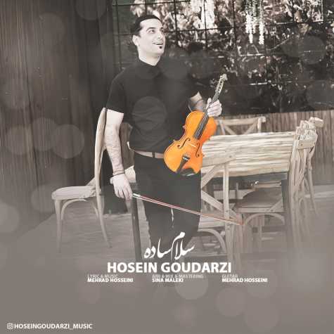 دانلود آهنگ حسین گودرزی سلام ساده 1 hossein goudarzi salam sade 2023 12 23 16 30