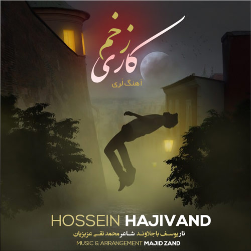 hossein hajivand zakhme kari 2023 12 04 16 03