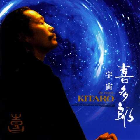 kitaro caravansary 2023 12 10 11 25