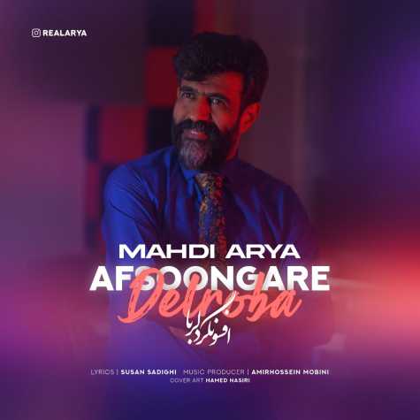 دانلود آهنگ مهدی آریا افسونگر دلربا 1 mahdi aria afsoongare delroba 2023 12 29 22 05