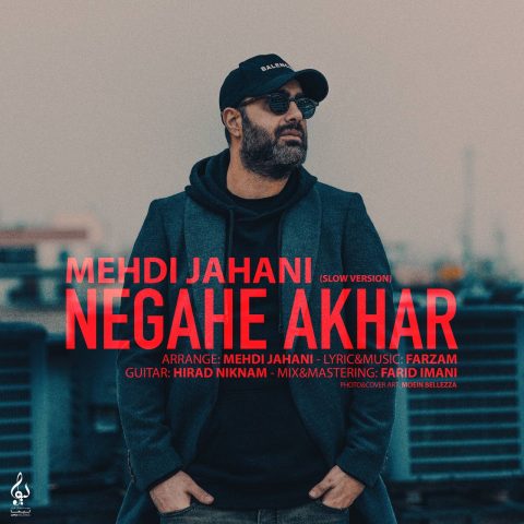 دانلود آهنگ مهدی جهانی نگاه آخر (ورژن اسلو) 1 mehdi jahani negahe akhar slow version 2023 12 18 16 36