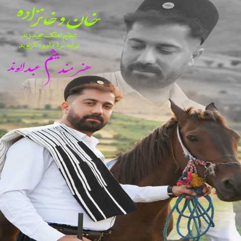دانلود آهنگ میثم عبدالوند خان و خانزاده 1 meysam abdolvand khano khanzadeh 2023 12 28 13 09
