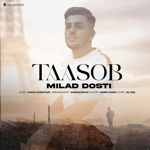 milad dosti taasob 2023 12 26 16 34