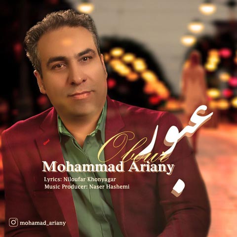 دانلود آهنگ محمد آریانی عبور 1 mohammad ariany oboor 2023 12 20 17 33