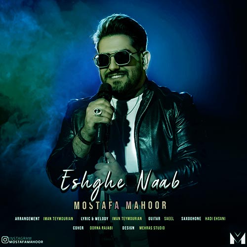 دانلود آهنگ مصطفی ماهور عشق ناب 1 mostafamahooor3