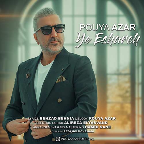 دانلود آهنگ پویا آذر یه اشاره 1 pouya azar ye eshareh 2023 12 17 19 34