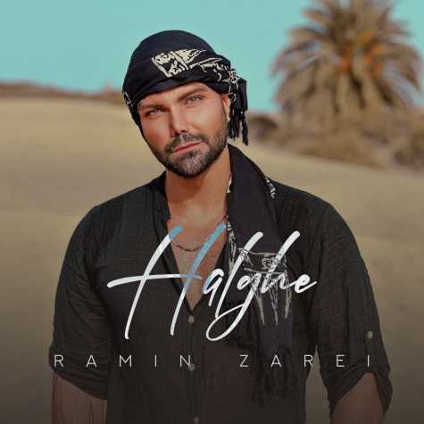 دانلود آهنگ رامین زارعی حلقه 1 ramin zarei halghe 2023 12 12 14 55