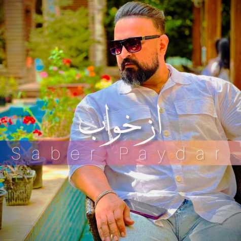 دانلود آهنگ صابر پایدار از خواب 1 saber paydar az khab 2023 12 24 18 45