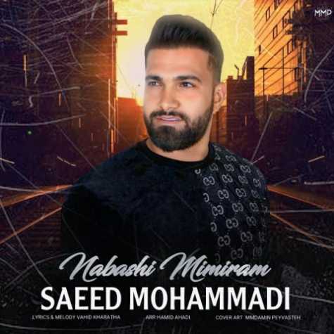 دانلود آهنگ سعید محمدی نباشی میمیرم 1 saeed mohammadi nabashi mimiram 2023 12 08 10 12