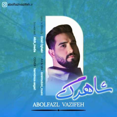 abolfazl vazifeh shahrag 2024 01 30 20 20