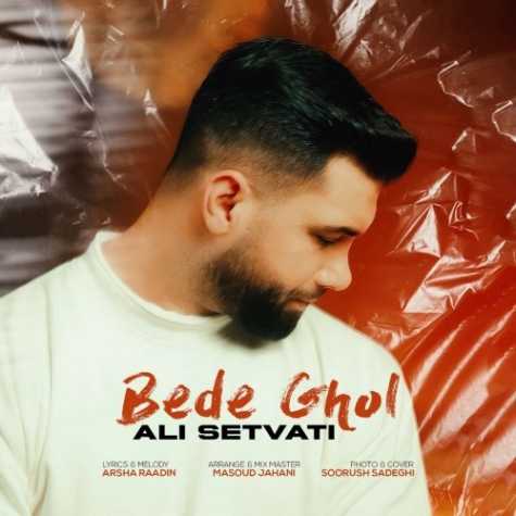 ali setvati bede ghol 2024 01 07 00 14