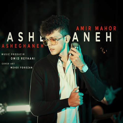 دانلود آهنگ امیر ماهور عاشقانه 1 amir mahor asheghaneh 2024 01 03 16 34