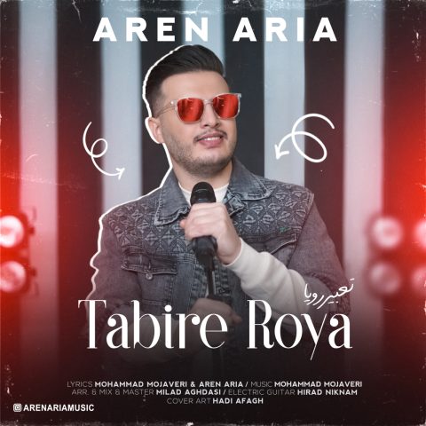 دانلود آهنگ آرن آریا تعبیر رویا 1 aren aria tabir roya 2024 01 02 23 28