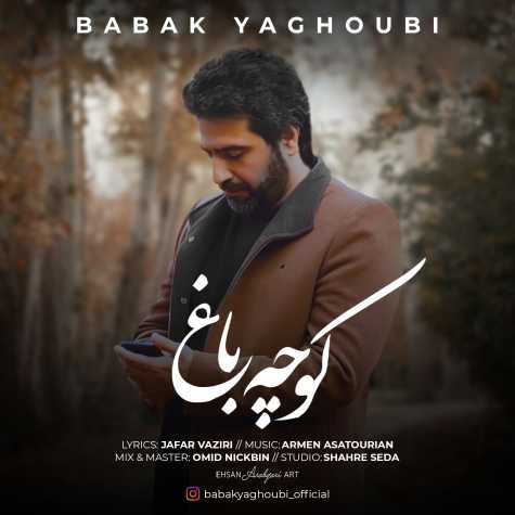 دانلود آهنگ بابک یعقوبی کوچه باغ 1 babak yaghoubi kouche bagh 2024 01 14 23 42