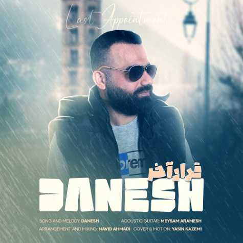 دانلود آهنگ دانش قرار آخر 1 danesh gharare akhar 2024 01 26 10 53