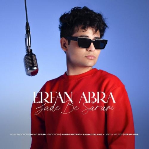 دانلود آهنگ عرفان ابرا زده به سرم 1 erfan abra zade be saram 2024 01 15 15 16