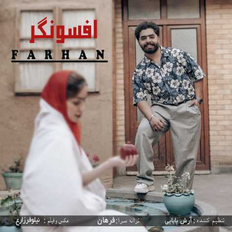 farhan afsongar 2024 01 01 15 03