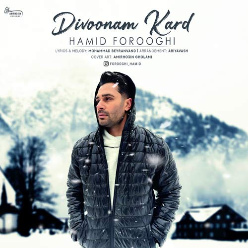 hamid forooghi divoonam kard 2024 01 01 11 21