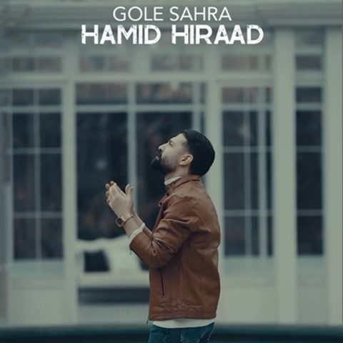 hamid hiraad gole sahra 2024 01 13 21 10