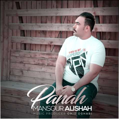 mansour alishah panah 2024 01 18 16 59