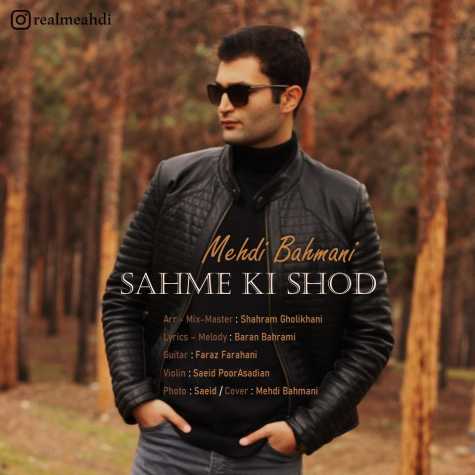 mehdi bahmani sahme ki shod 2024 01 27 20 48