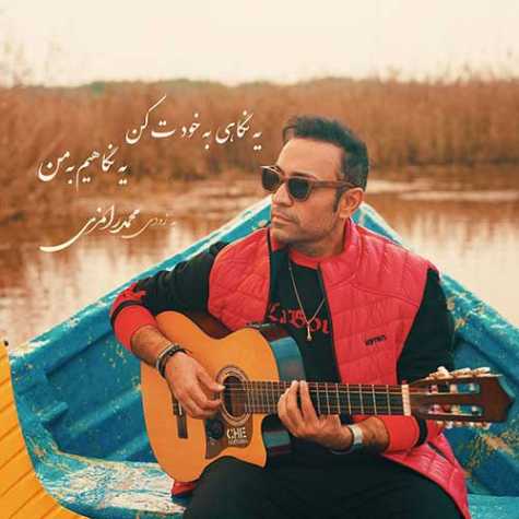 دانلود آهنگ محمد رامزی منو آرومم کن 1 mohammad ramezi mano aroomam kon 2024 01 19 09 48
