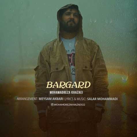 دانلود آهنگ محمد رضا خزایی برگرد 1 mohammadreza khazaei bargard 2024 01 27 20 48