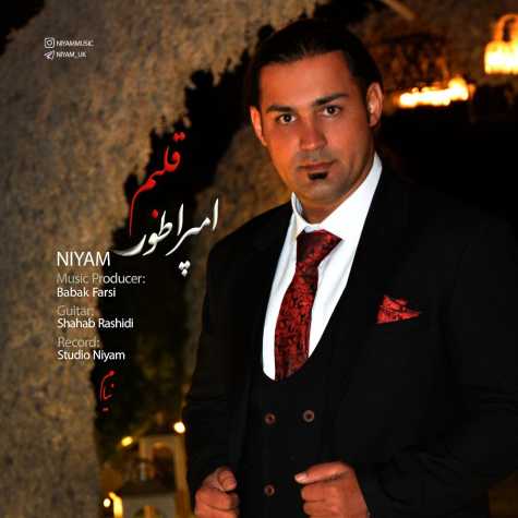 niyam empratoore ghalbam 2024 01 12 16 57