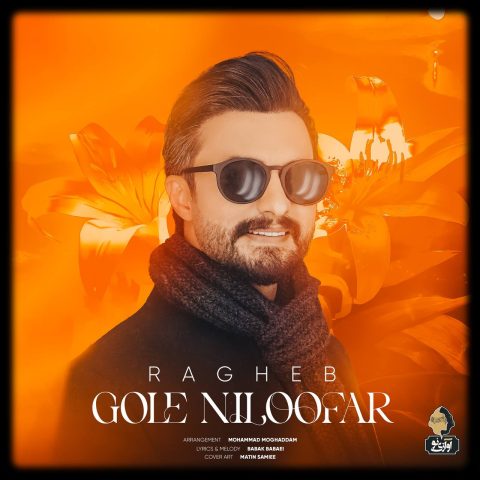 ragheb gole niloofar 2024 01 15 20 01