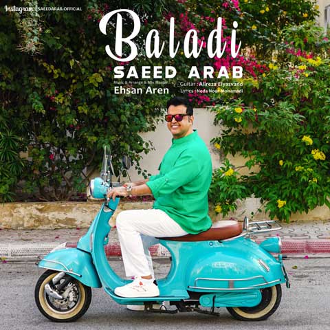 دانلود آهنگ سعید عرب بلدی 1 saeed arab baladi 2024 01 21 22 47
