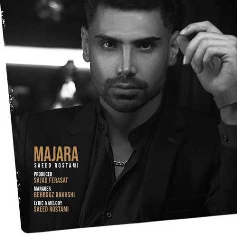 دانلود آهنگ سعید رستمی ماجرا 1 saeed rostami majra 2024 01 01 15 30