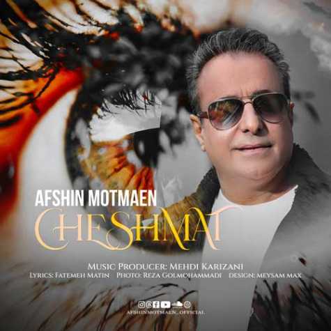afshin motmaen cheshmat 2024 02 21 18 35
