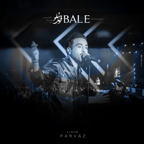 دانلود آهنگ احمد سلو بله 1 ahmad solo baleh 2024 02 11 19 03